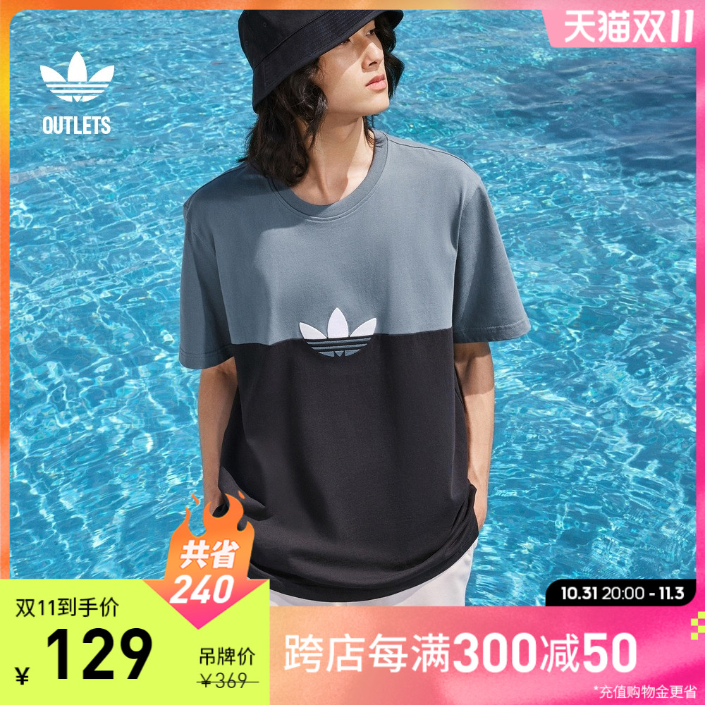 adidas官方outlets阿迪达斯三叶草男居家纯棉拼接运动上衣短袖T恤