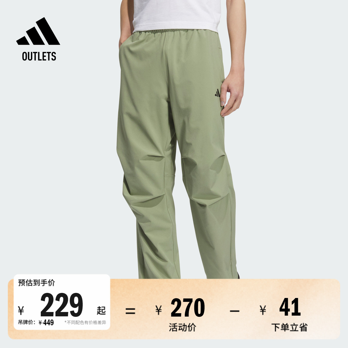 速干防晒UPF50+舒适梭织伞裤男adidas阿迪达斯官方outlets轻运动