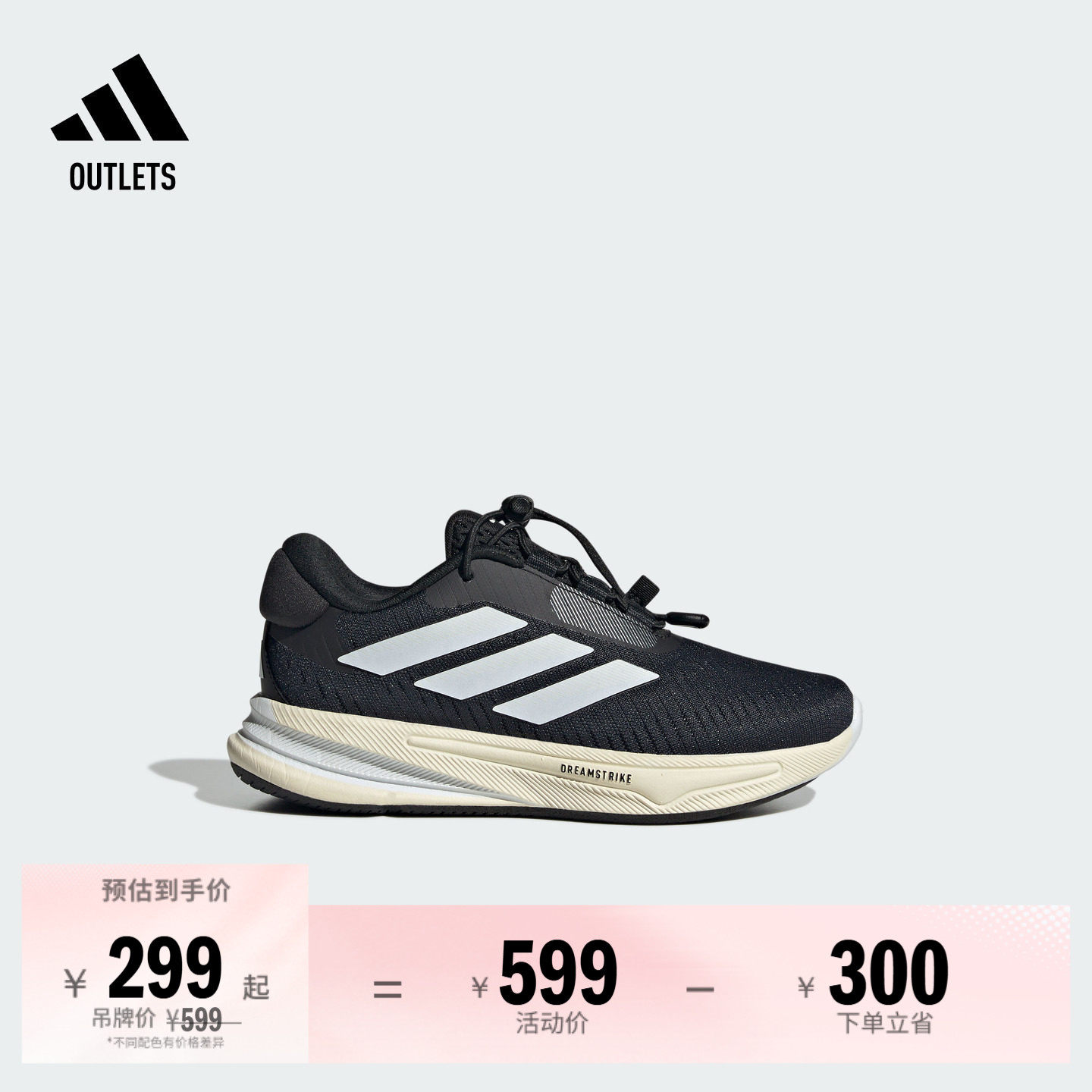 领航系列SUPERNOVA EASE快速系带舒适慢跑鞋男儿童adidas阿迪达斯