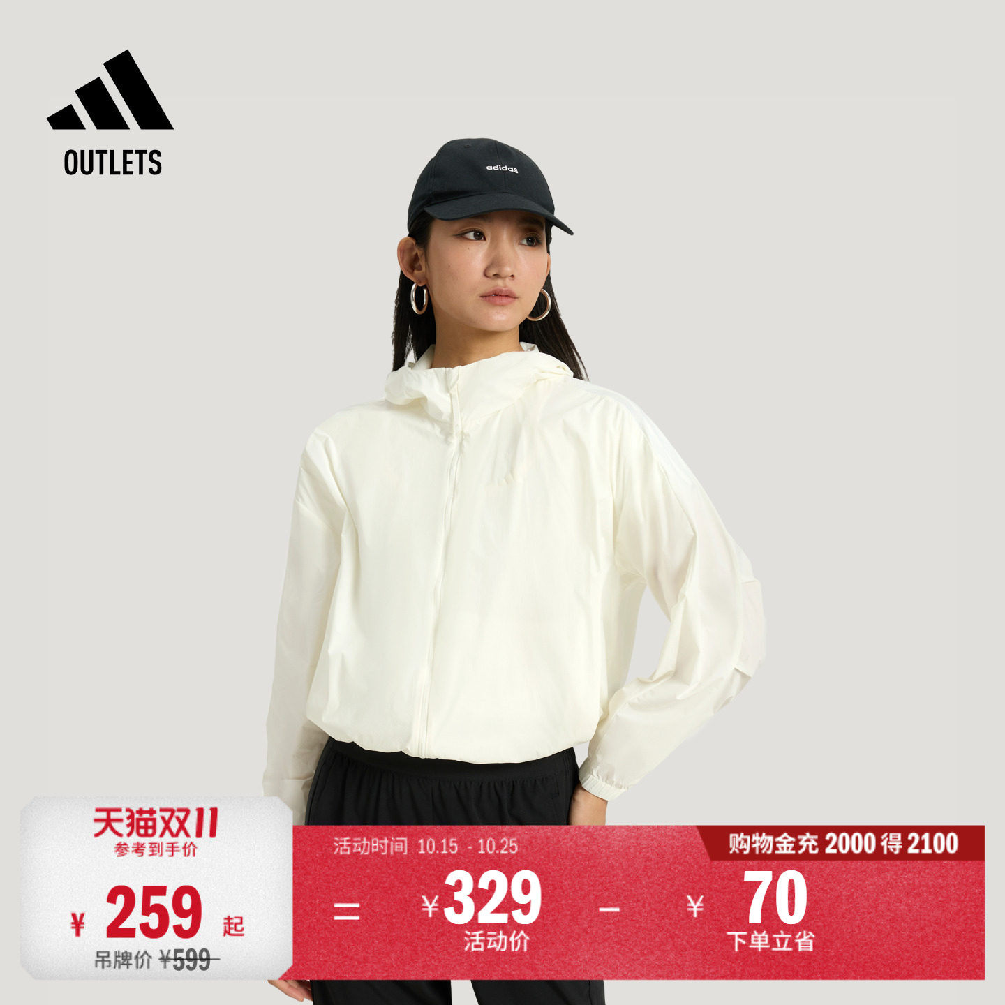 阿迪达斯女子连帽夹克外套