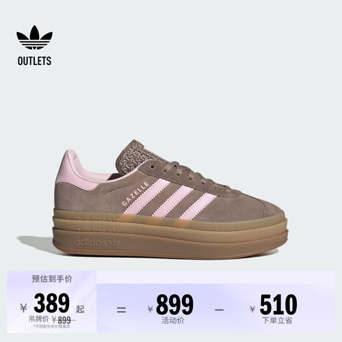 阿迪达斯三叶草经典鞋