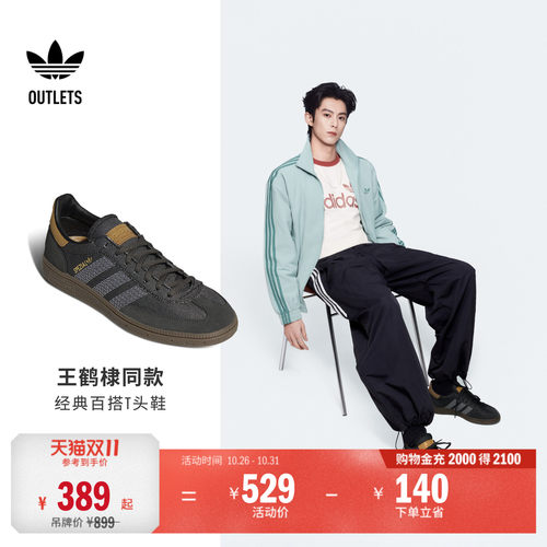 阿迪达斯三叶草经典鞋