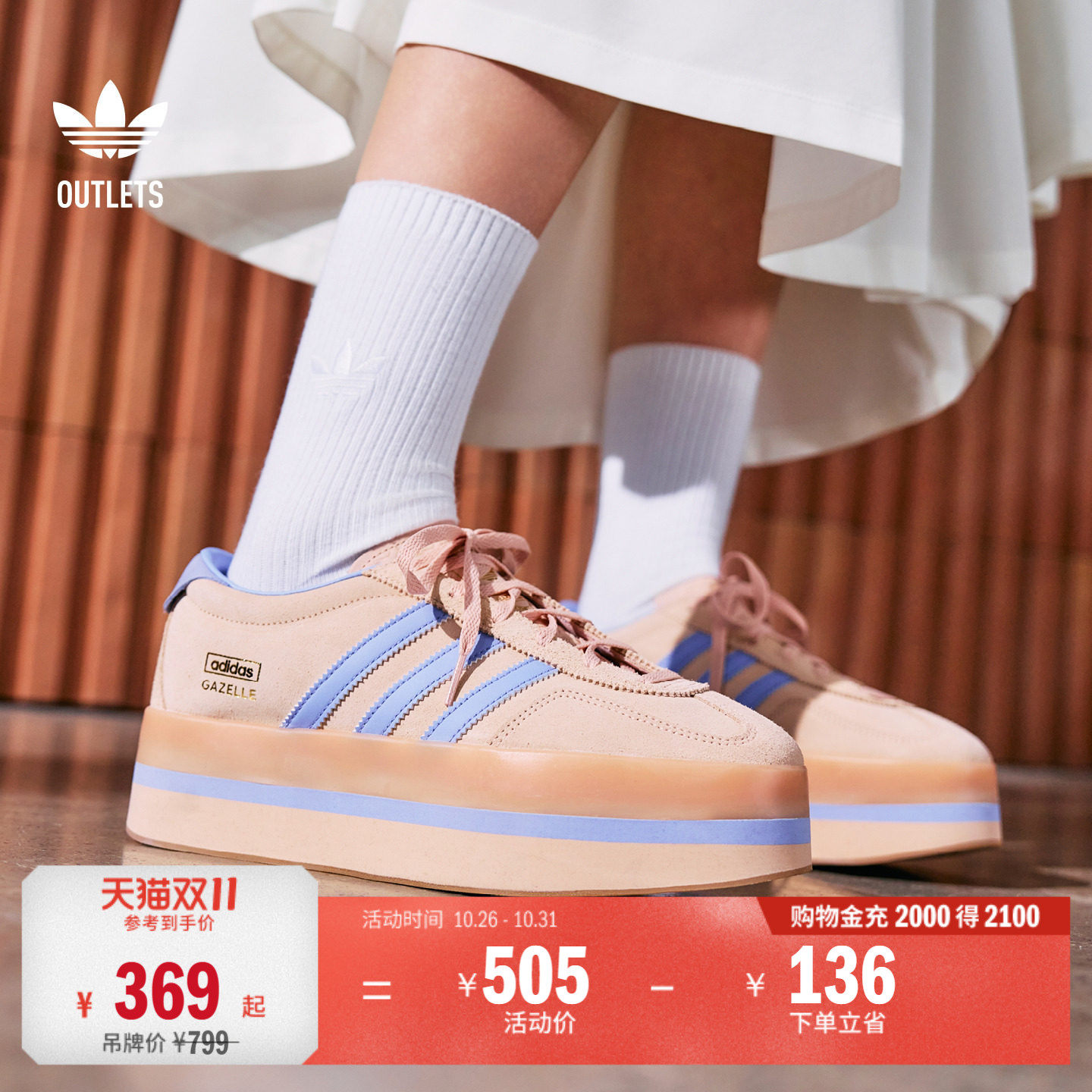 「T头鞋」GAZELLE STACK W厚底运动鞋男女adidas阿迪达斯三叶草