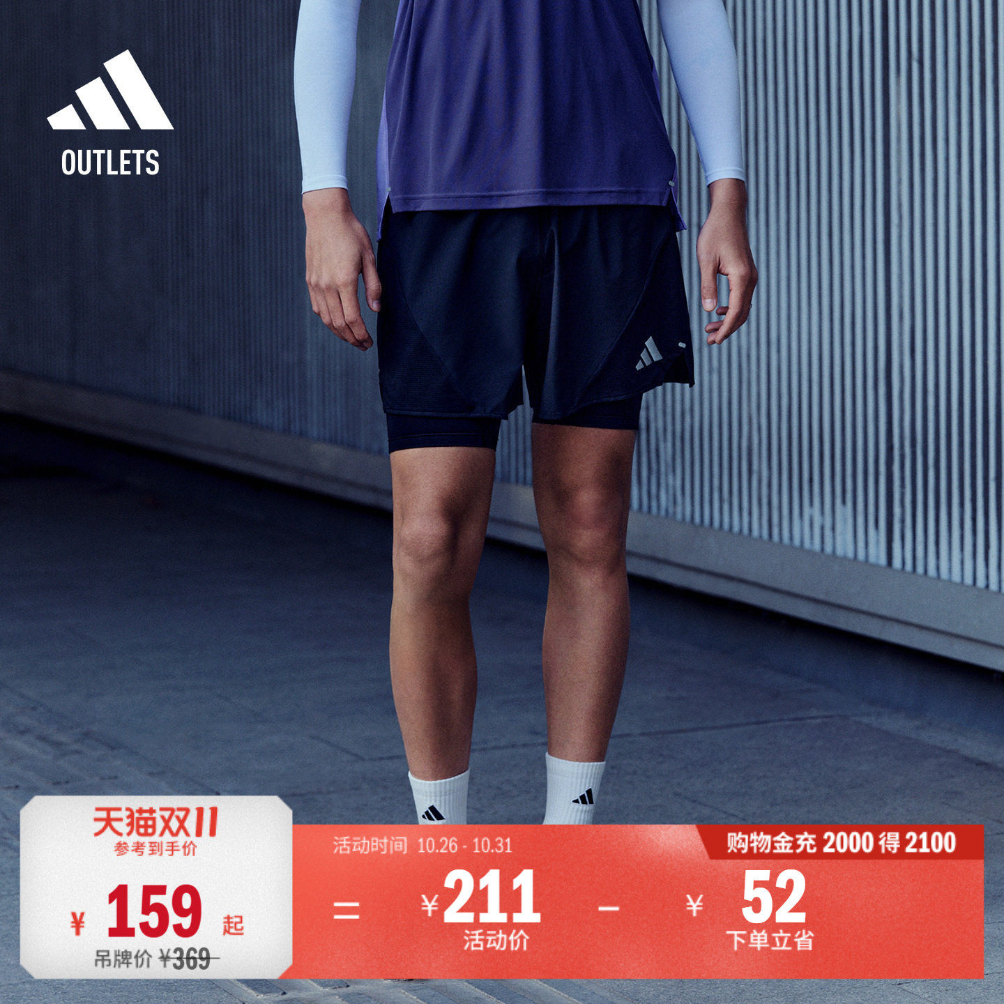 简约舒适拼接侧开叉跑步运动短裤男装adidas阿迪达斯官方outlets