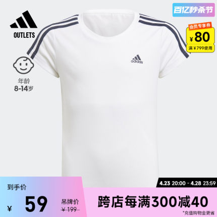 休闲上衣短袖T恤女大童儿童夏季adidas阿迪达斯官方outlets轻运动