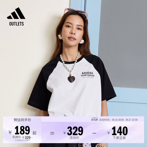 阿迪达斯男女纯棉撞色圆领短袖T