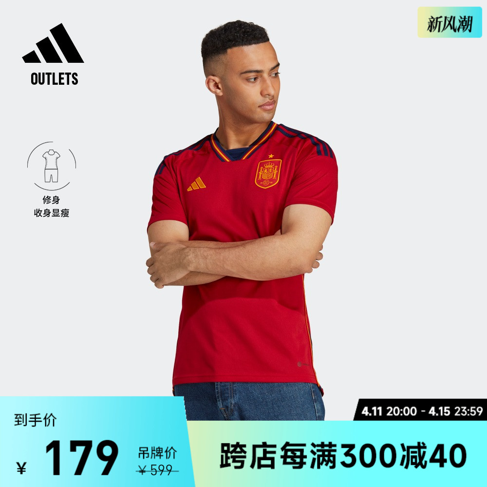 adidas 阿迪达斯 官方outlets阿迪达斯男世界杯西班牙球迷版主场足球短袖T恤