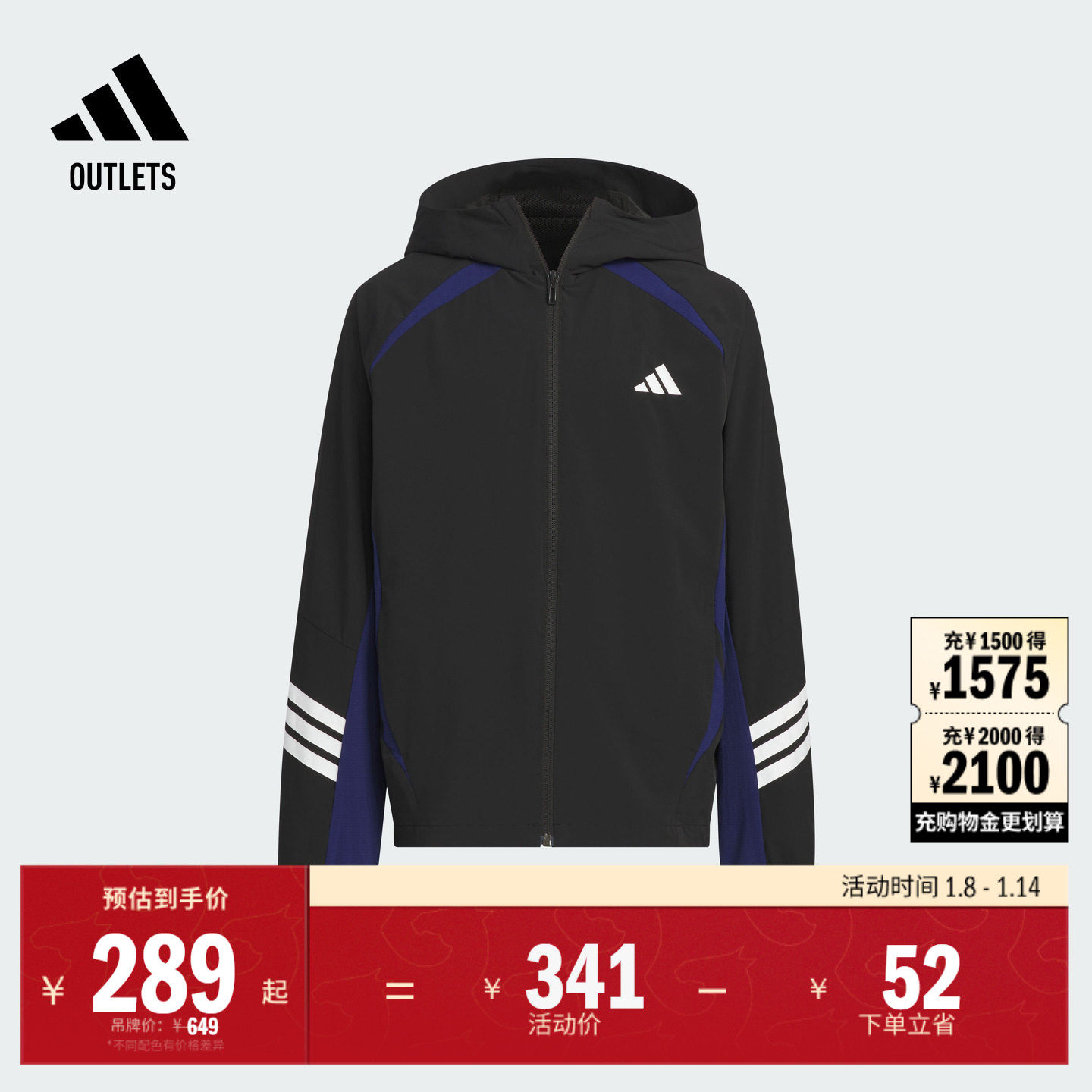 男大童防晒UPF50+简约三条纹连帽防晒衣adidas阿迪达斯轻运动