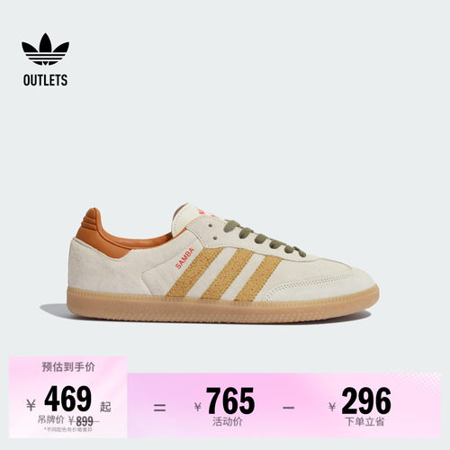 阿迪达斯三叶草经典鞋