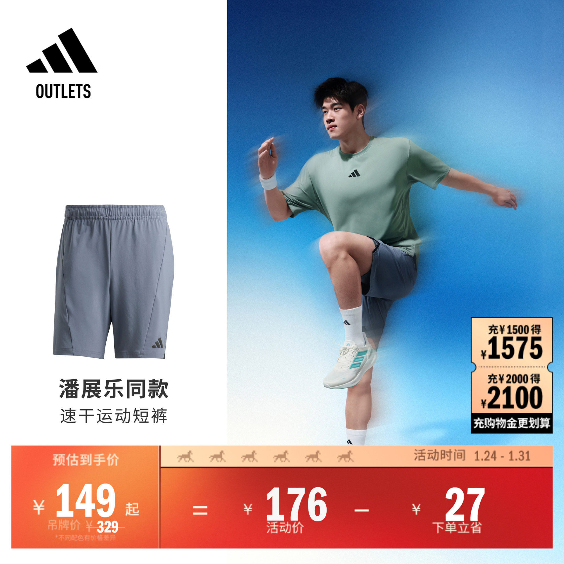 潘展乐同款速干运动训练健身短裤男装adidas阿迪达斯outlets,户外/登山/野营/旅行用品,速干裤,淘宝优惠券,粉丝福利购,淘宝优惠卷