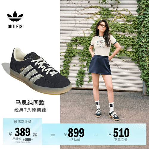阿迪达斯三叶草经典鞋