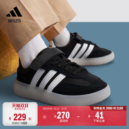 果冻T头鞋阿迪达斯小童运动鞋