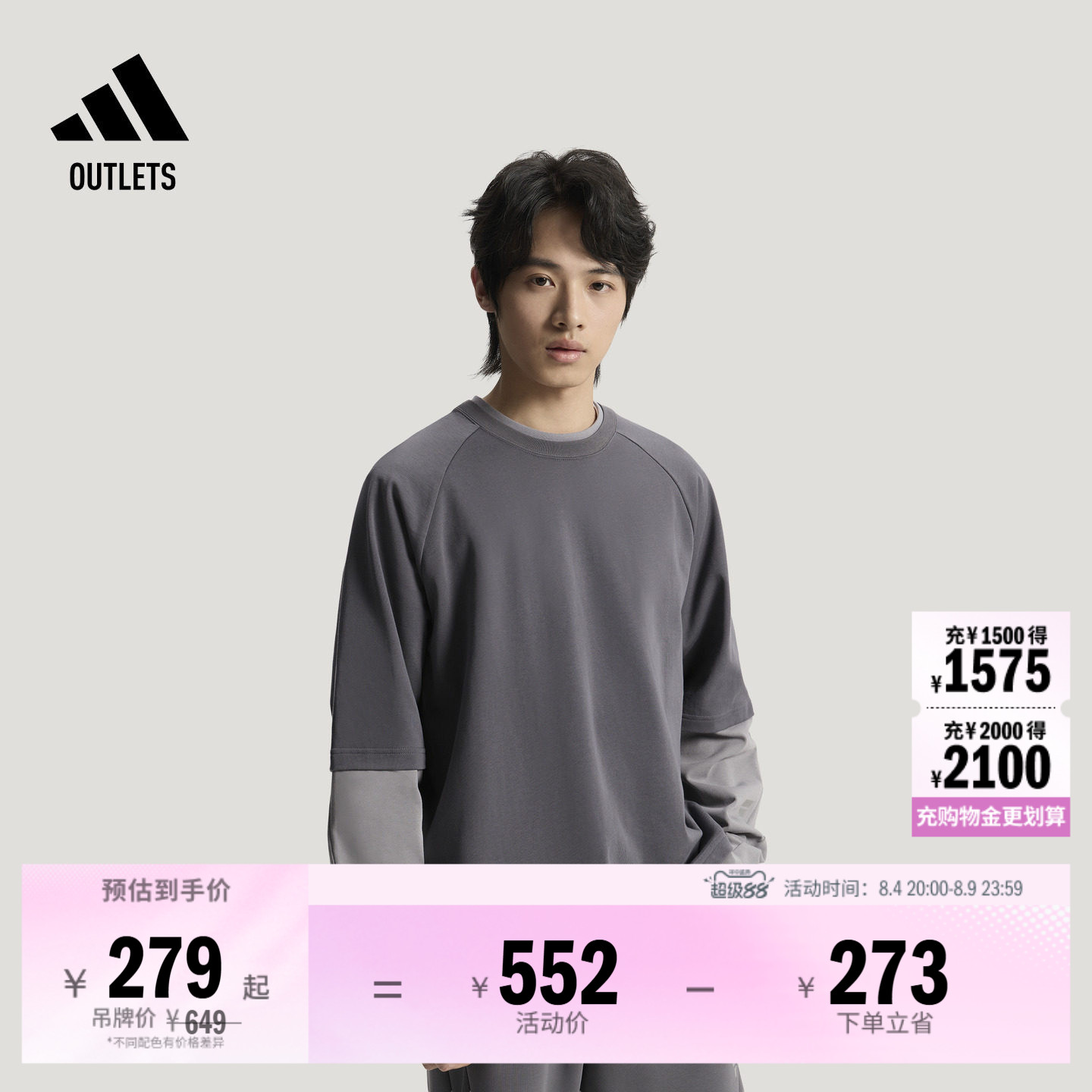 阿迪达斯系列男假两件长袖T恤