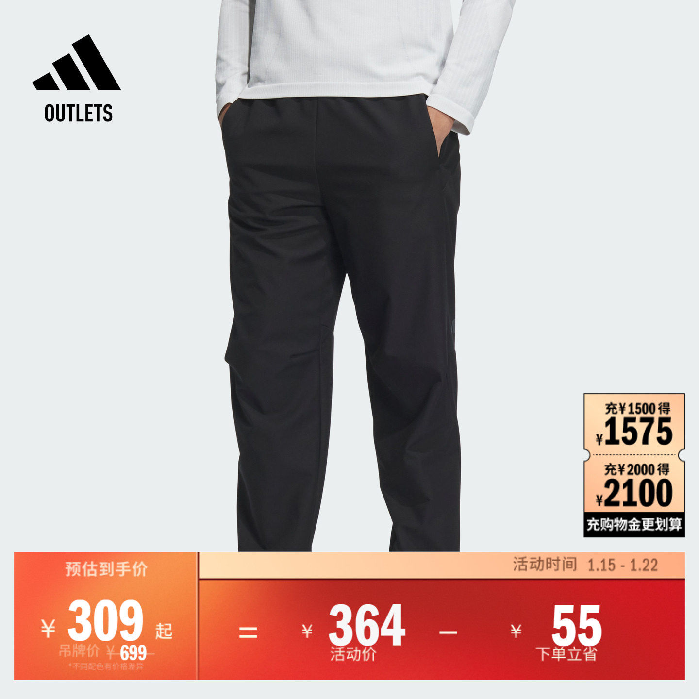 拒水防泼日常户外风舒适休闲直筒裤男装adidas阿迪达斯官方轻运动,运动服/休闲服装,运动长裤,淘宝优惠券,粉丝福利购,淘宝优惠卷