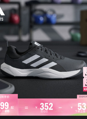 RAPIDMOVE TRAINER综合训练运动鞋男女adidas阿迪达斯官方outlets