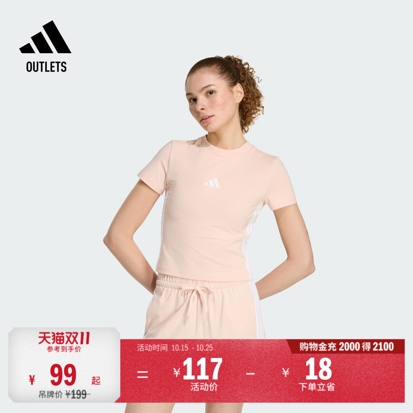 修身休闲三条纹圆领正肩短袖T恤女装adidas阿迪达斯轻运动
