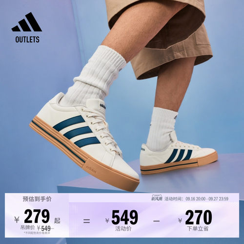 DAILY 4.0复古百搭休闲板鞋男女adidas阿迪达斯官方outlets轻运动 - 封面