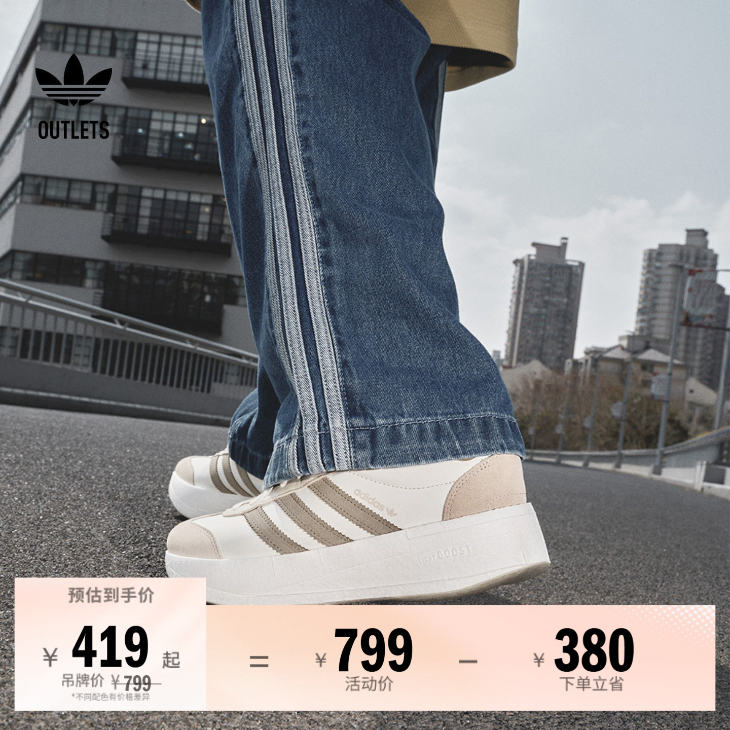 阿迪达斯三叶草男女boost运动鞋图片