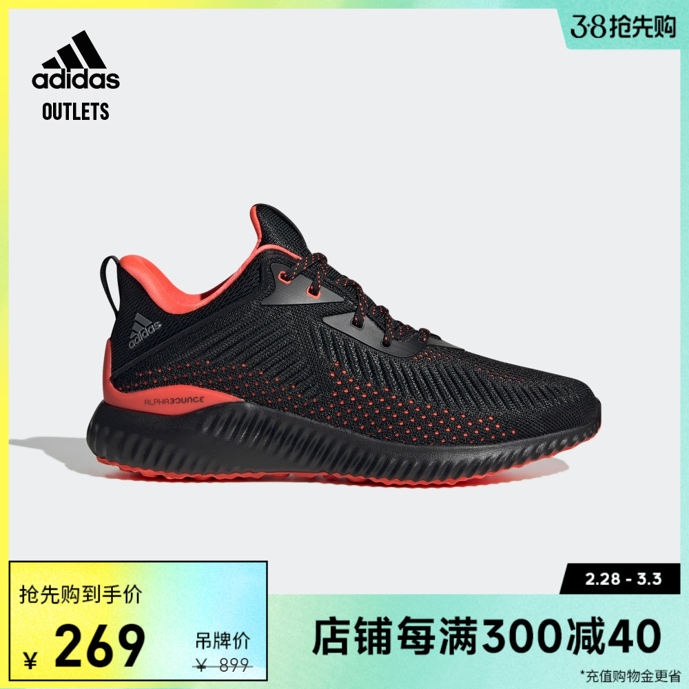 adidas官方outlets阿迪达斯轻运动Alphabounce男女舒适休闲跑步鞋