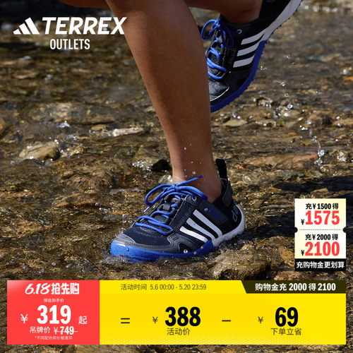 阿迪达斯TERREX男女户外休闲鞋