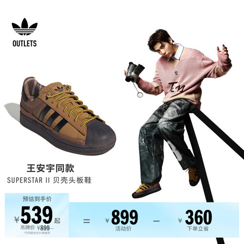 贝壳头阿迪达斯三叶草经典鞋
