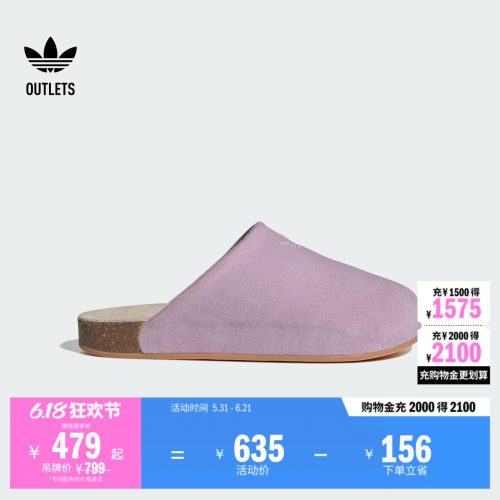 阿迪达斯三叶草ADIMULE女子拖鞋