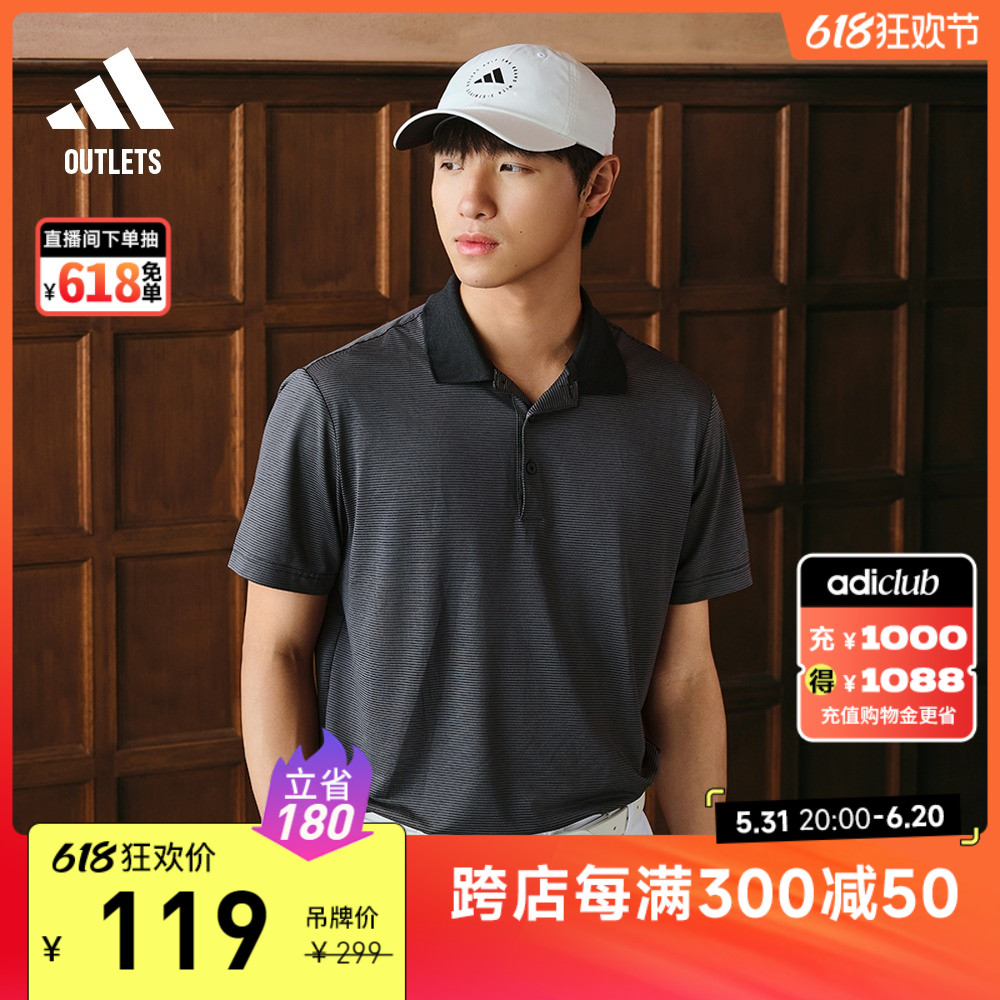 简约高尔夫运动翻领短袖POLO衫男装夏adidas阿迪达斯官方outlets