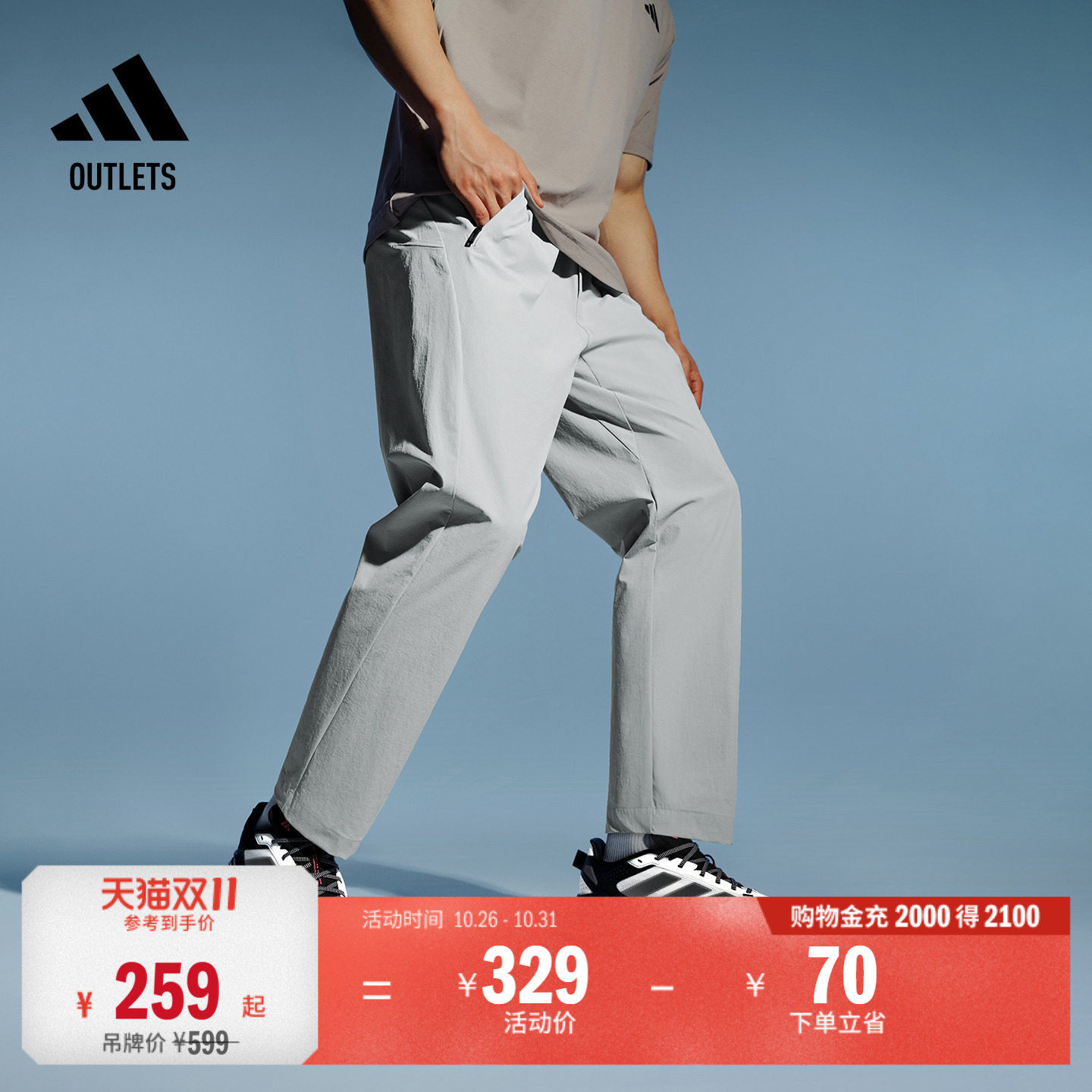 「随行裤」休闲舒适锥形运动裤男装adidas阿迪达斯轻运动