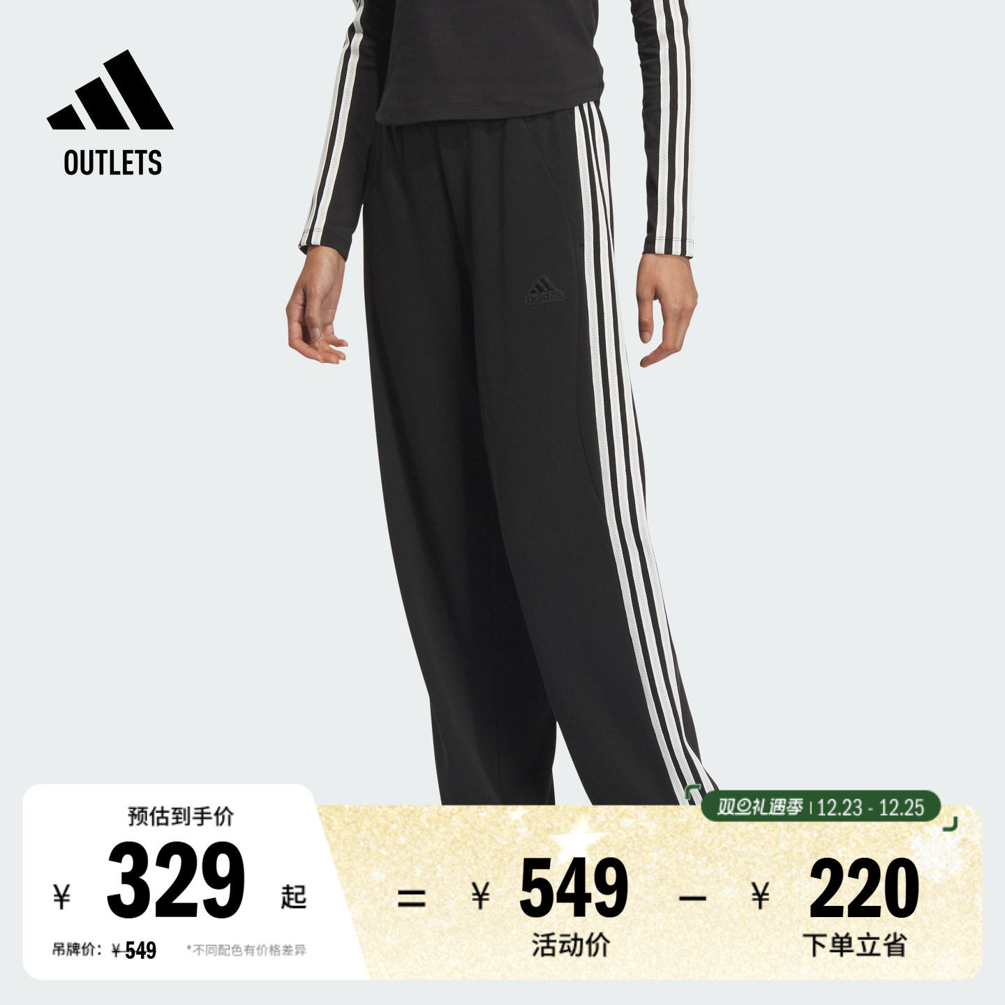 阿迪达斯女简约三条纹直筒裤