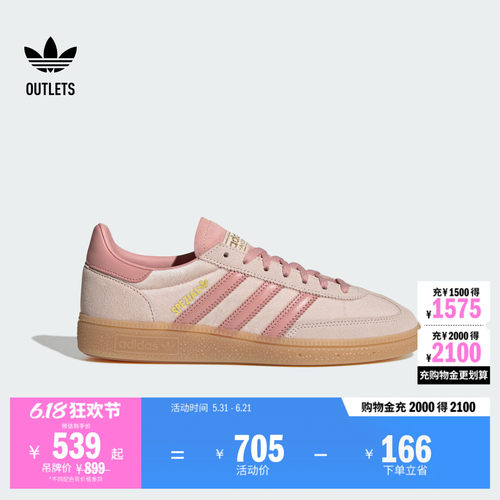 阿迪达斯三叶草经典鞋
