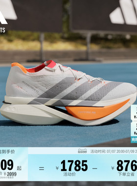 ADIZERO PRIME X3 STRUNG碳板+碳柱专业竞训跑鞋adidas阿迪达斯