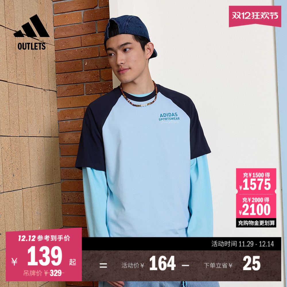 阿迪达斯男女纯棉撞色圆领短袖T