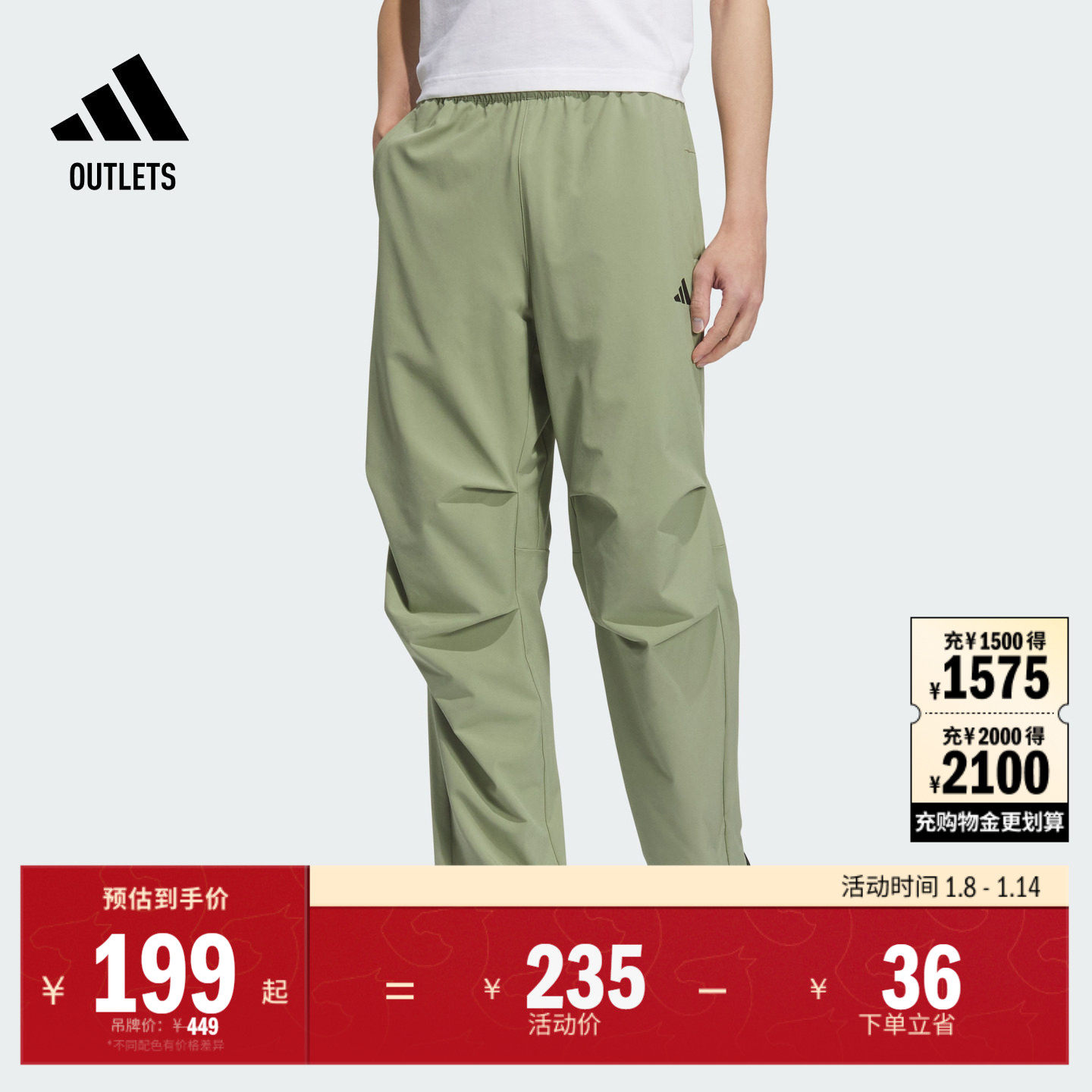 速干防晒UPF50+休闲梭织运动裤伞裤男装adidas阿迪达斯官方轻运动