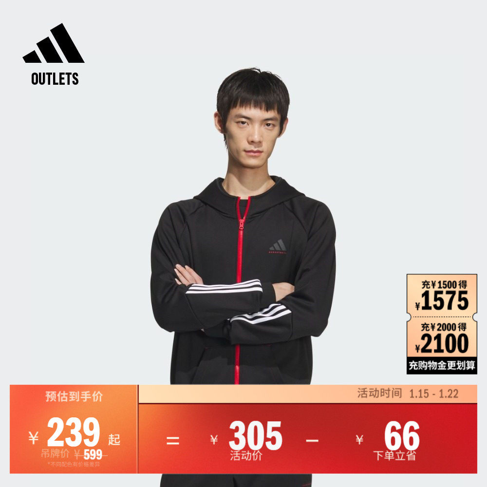 篮球运动连帽夹克外套男装adidas阿迪达斯官方outlets JL7586,运动服/休闲服装,运动茄克/外套,淘宝优惠券,粉丝福利购,淘宝优惠卷