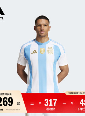 阿根廷队主场球迷版速干足球短袖球衣男夏季adidas阿迪达斯IP8409