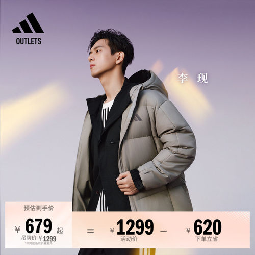 阿迪达斯男子羽绒服adidas