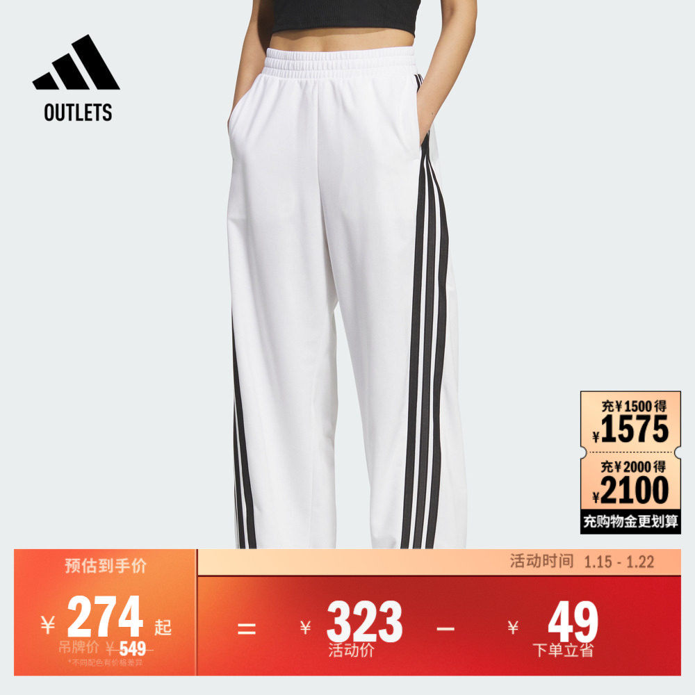 三条纹休闲香蕉裤女装adidas阿迪达斯官方outlets轻运动,运动服/休闲服装,运动长裤,淘宝优惠券,粉丝福利购,淘宝优惠卷
