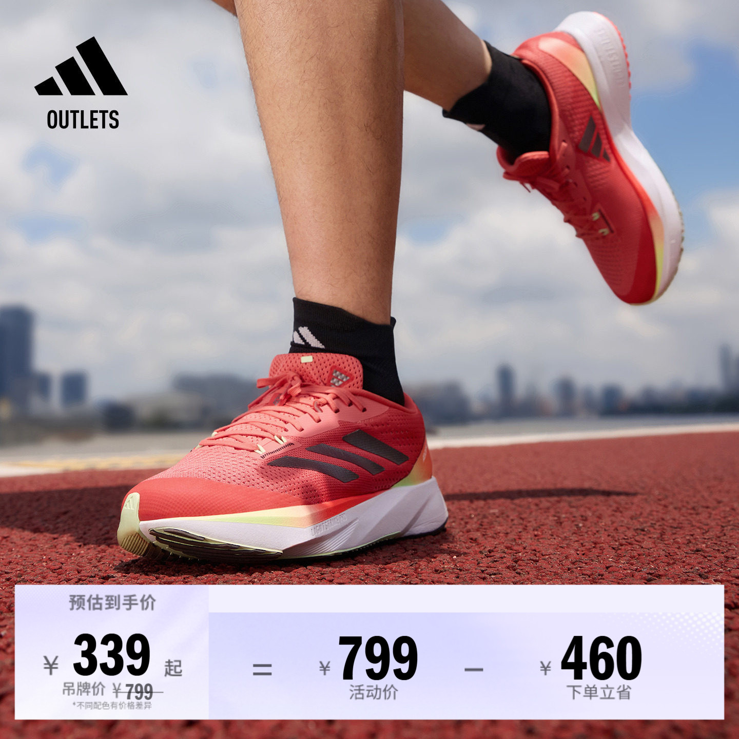 「闪充跑鞋」ADIZERO SL训练备赛体测跑步鞋男女adidas阿迪达斯