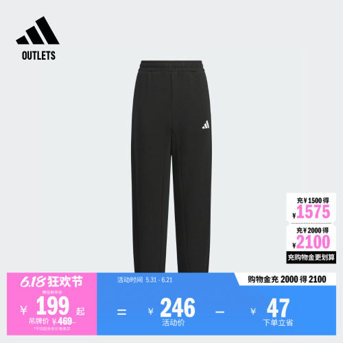 阿迪达斯男大童休闲束脚运动裤