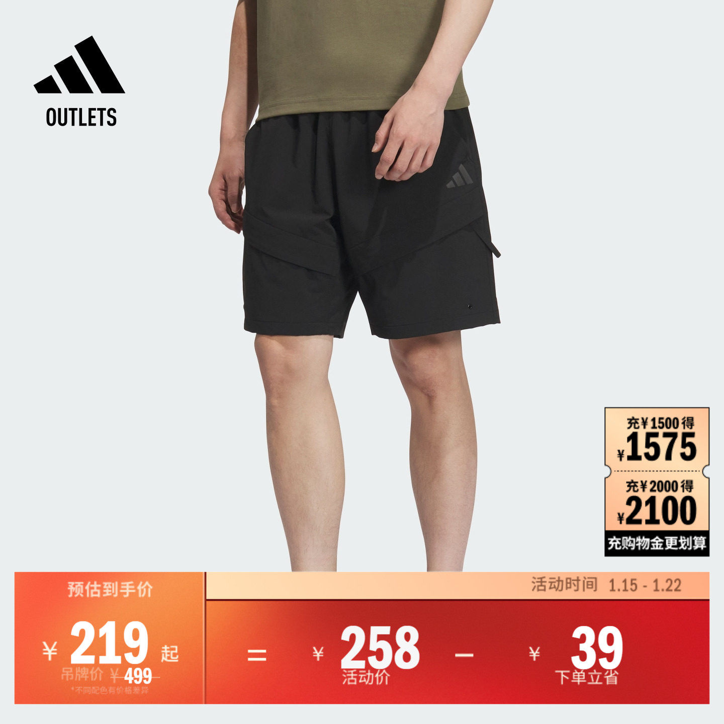 休闲跑步运动短裤男装adidas阿迪达斯官方outlets轻运动,运动服/休闲服装,运动中长裤／短裤,淘宝优惠券,粉丝福利购,淘宝优惠卷