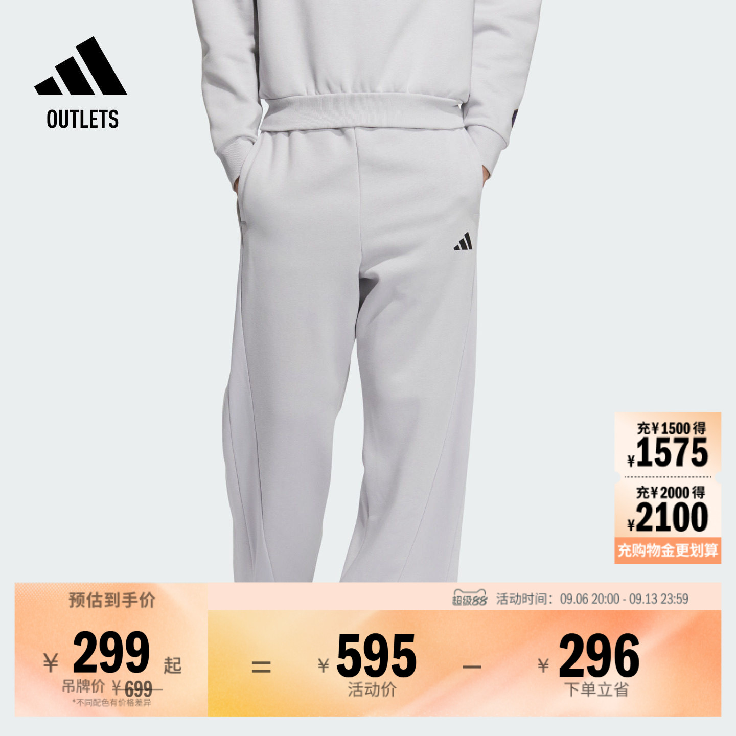 阿迪达斯宽松侧开排扣抓绒运动裤图片
