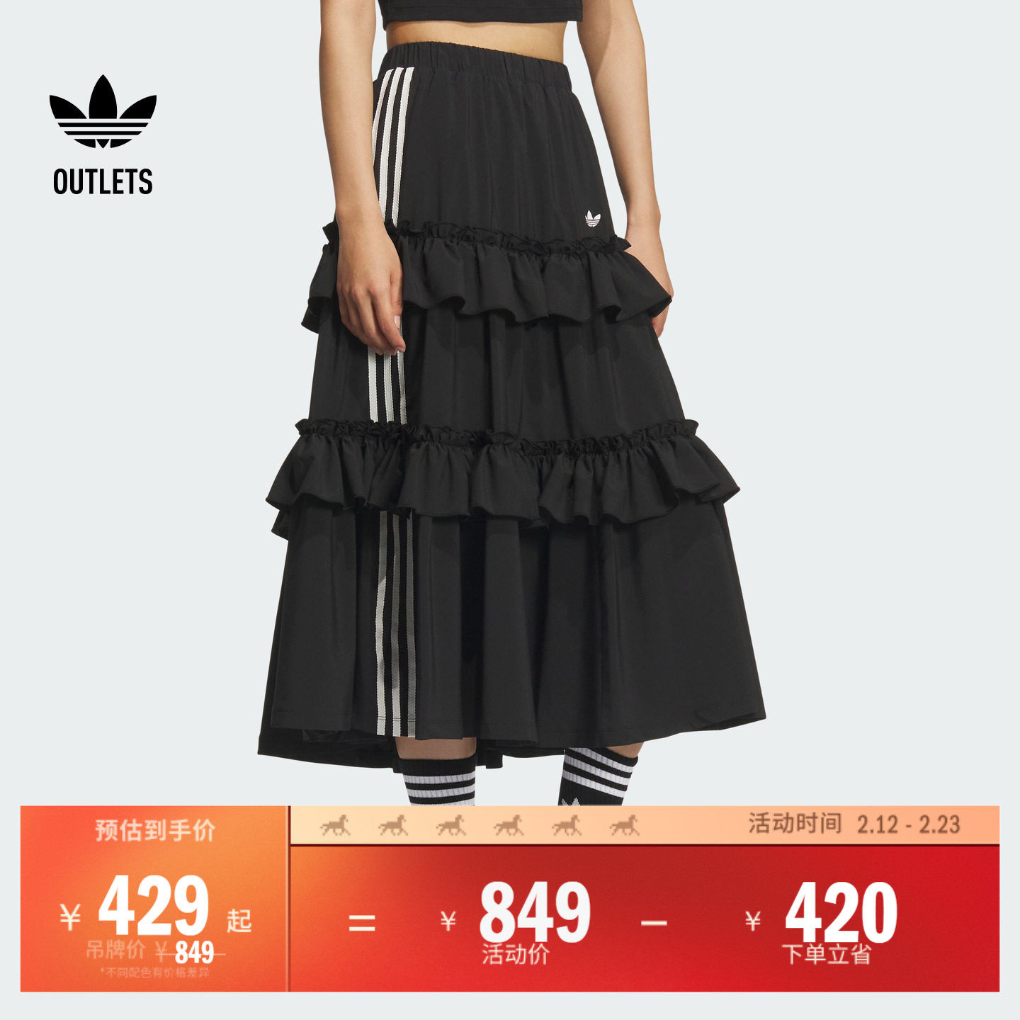 休闲时尚三条纹半身长裙蛋糕裙女装adidas阿迪达斯三叶草