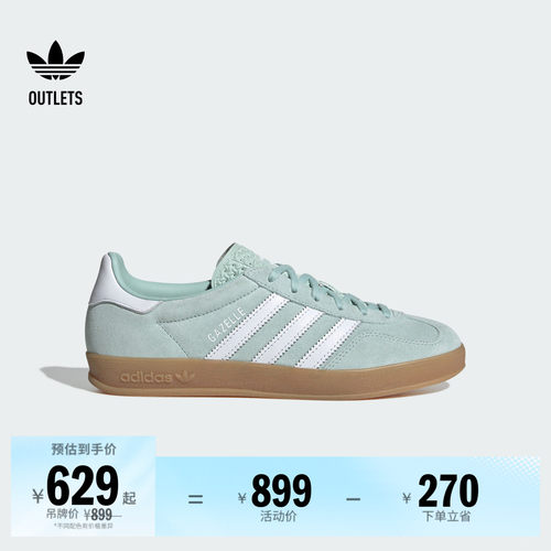 阿迪达斯三叶草经典鞋