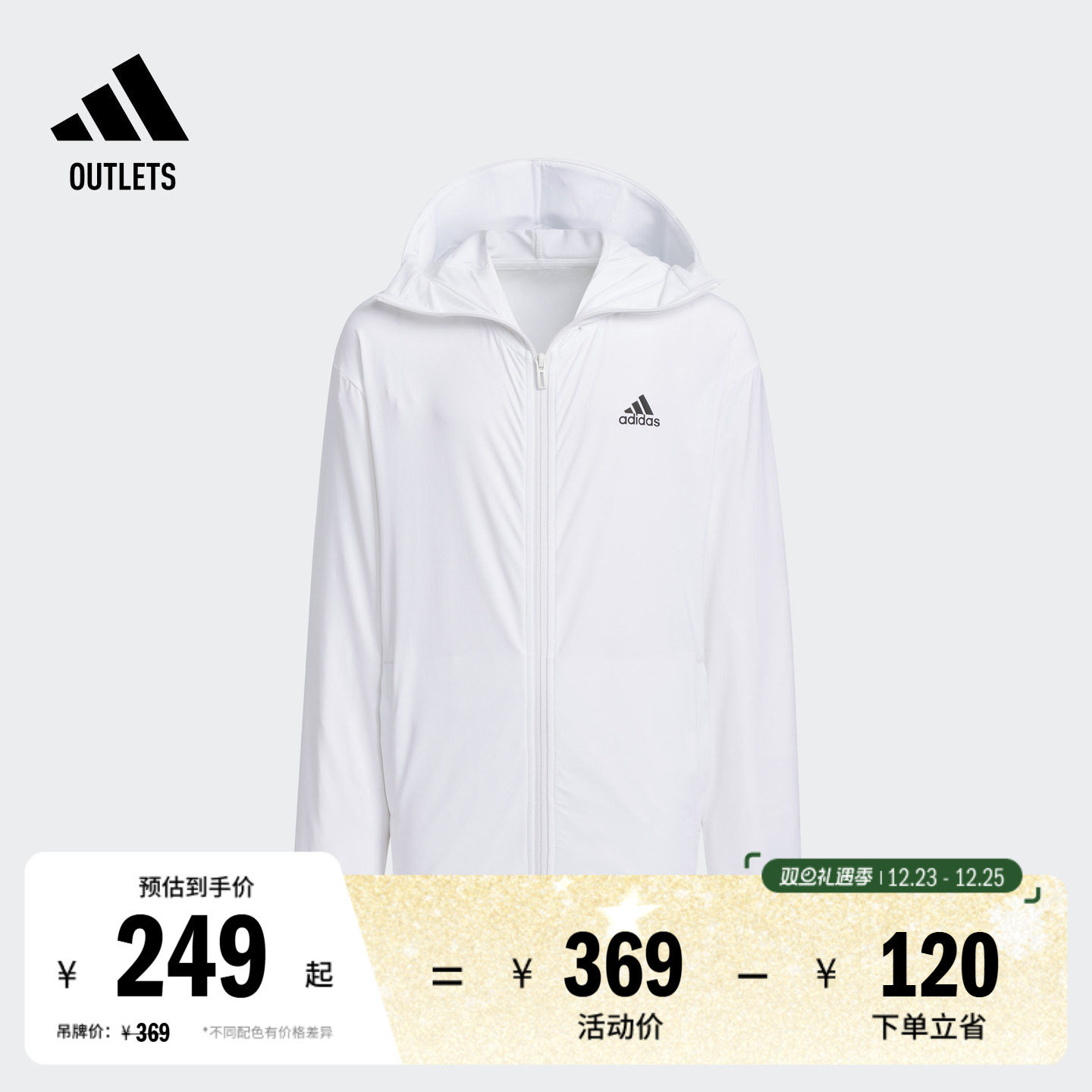 阿迪达斯大童凉感UPF50+防晒衣