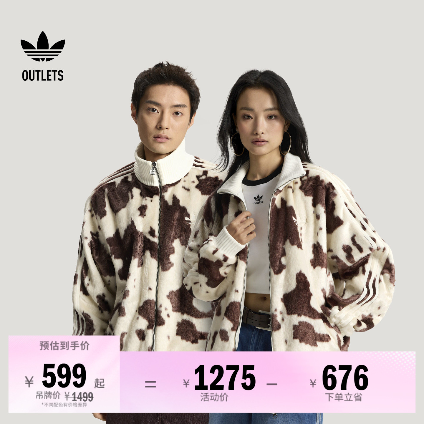 阿迪达斯三叶草男女运动外套