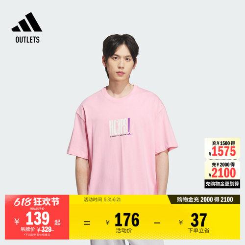 阿迪达斯男子篮球短袖T恤