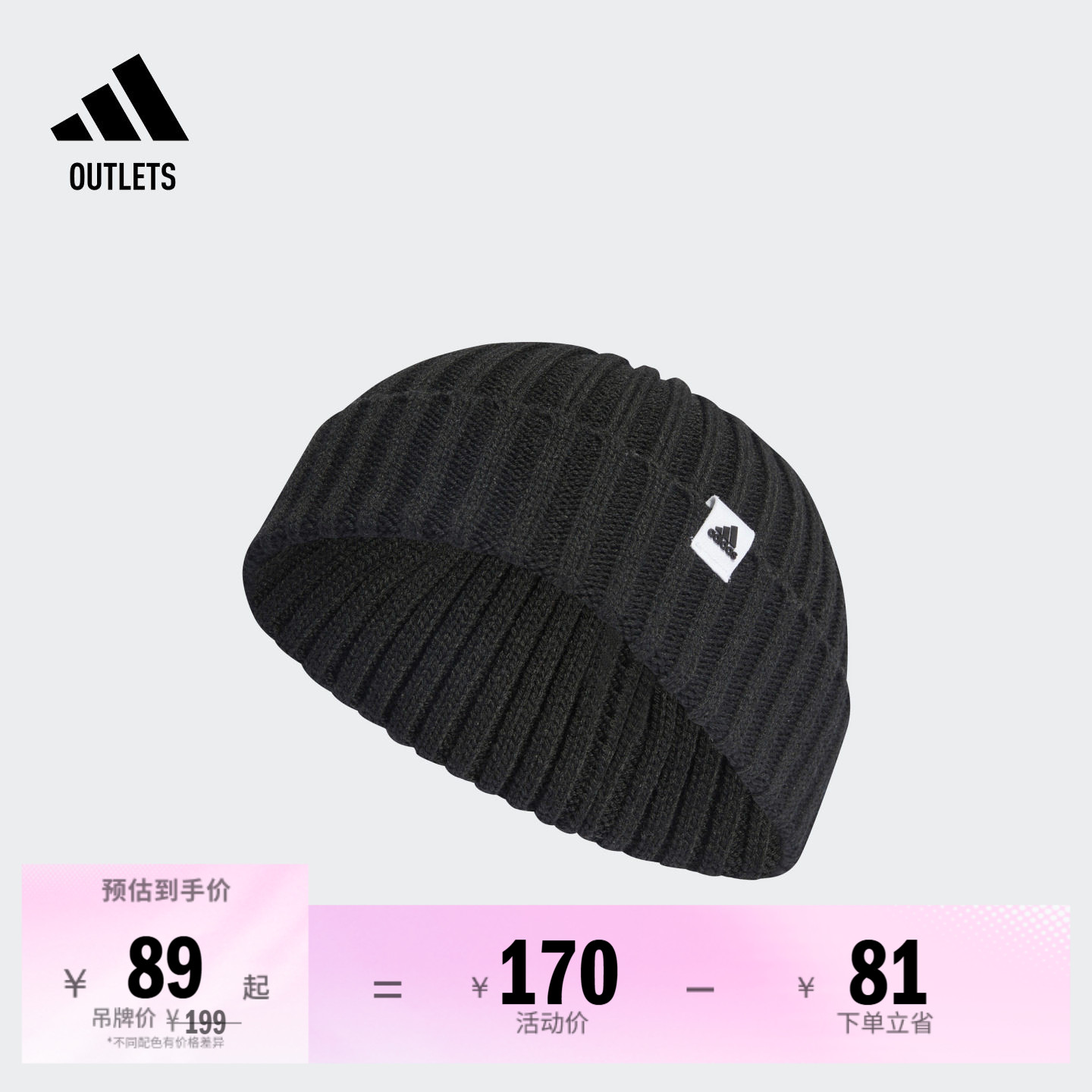 阿迪达斯男女运动休闲针织帽子