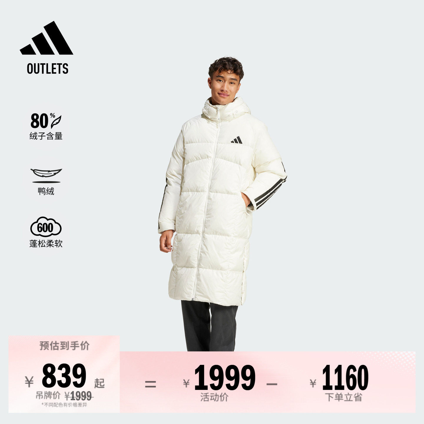 暖「芯」科技600蓬长款保暖连帽鸭绒羽绒服男冬季adidas阿迪达斯