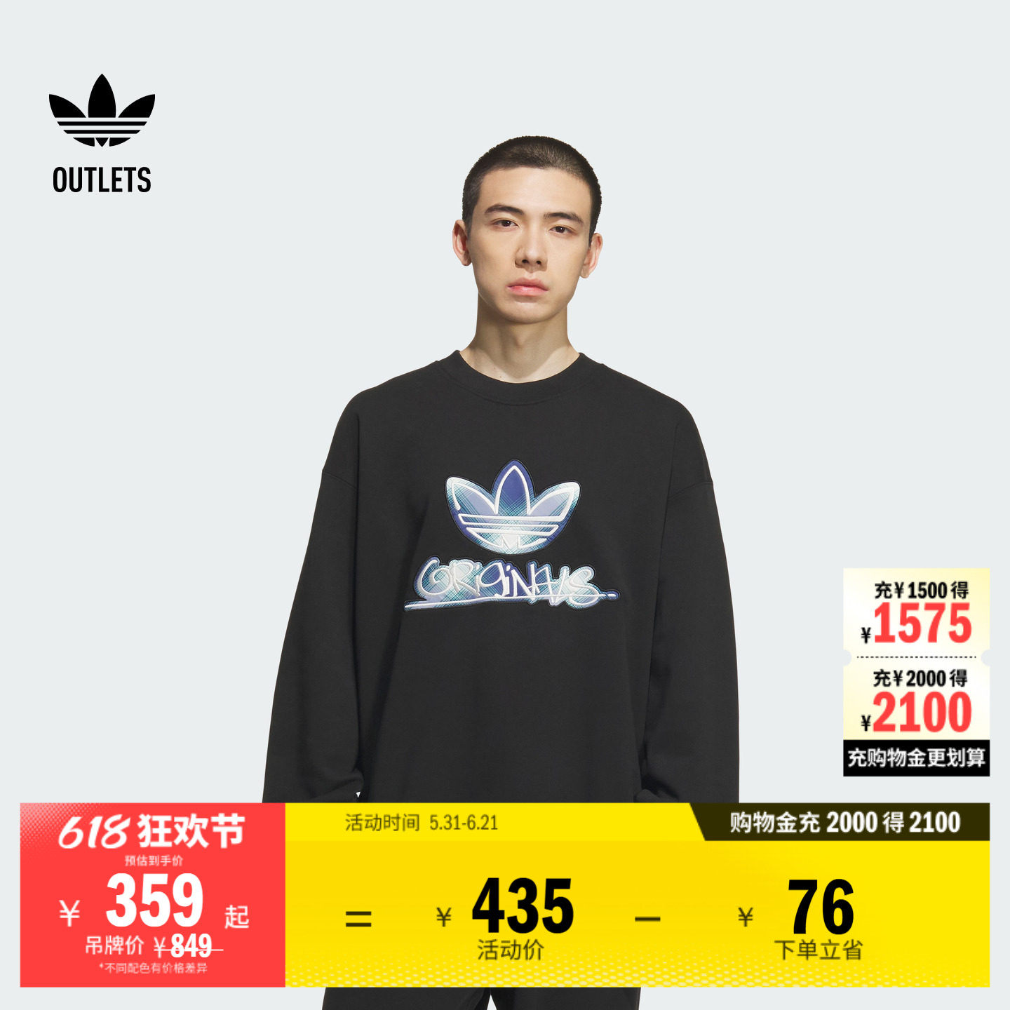 阿迪达斯三叶草男子套头卫衣