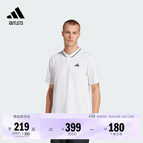 阿迪达斯速干运动健身短袖POLO衫